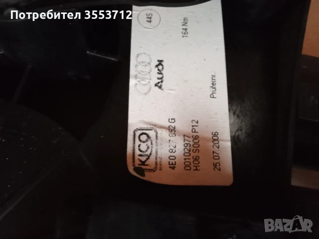 Audi A8 D3 Мотор заден капак, снимка 2 - Части - 51006149