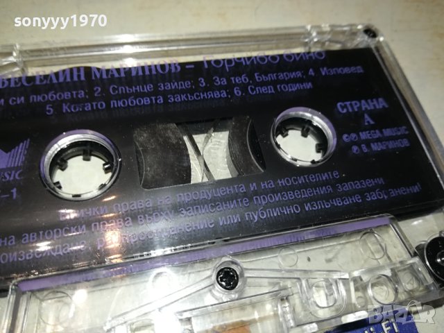 ВЕСЕЛИН МАРИНОВ ГОРЧИВО ВИНО-КАСЕТА 2001241913, снимка 8 - Аудио касети - 43899140