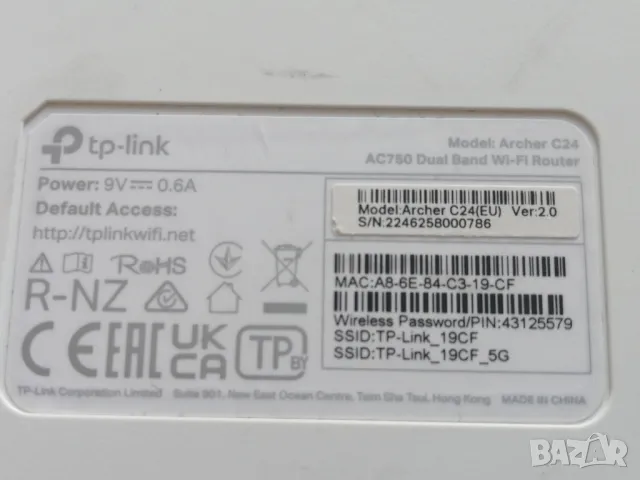 Рутер TP-Link Archer C24 V2 AC750 , снимка 4 - Рутери - 49037976