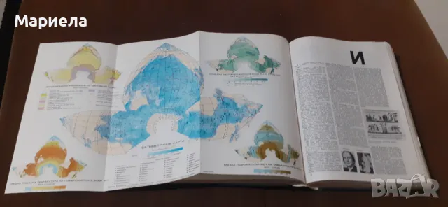 Енциклопедия    а  я, снимка 4 - Енциклопедии, справочници - 49044614