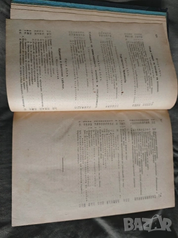 Учебник по търговско право . Козак - том 1 и 3 , снимка 5 - Специализирана литература - 53503659