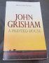 Книги Английски Език: John Grisham - A Painted House