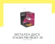 Комплект метален диск за педикюр и абразиви грит 180 Staleks Pro PDLSET-20, снимка 1