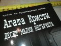 АГАТА КРИСТИ-КНИГА 0402241706, снимка 2