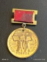 Медал от соца ЗАВОЮВАЛ ПАСПОРТ на ПОБЕДАТА за КОЛЕКЦИЯ 18995, снимка 1