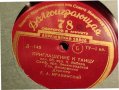 грамофонни плочи бакелитови, 33 и 45 об./мин., оригинален албум с 10 броя, класика, увертюри,от СССР, снимка 10