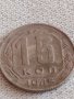 Две монети 10 копейки 1976г. / 15 копейки 1945г. СССР стари редки за КОЛЕКЦИОНЕРИ 76001, снимка 6