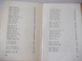 Книга "Български писатели.Биографии-Г.Константинов"-788стр., снимка 15