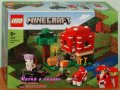 Продавам лего LEGO Minecraft 21179 - Къщата на гъбите, снимка 1 - Образователни игри - 35323235