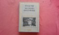 Малкият бунтовник - Франце Беук, снимка 1 - Художествена литература - 34771379