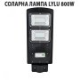 2 БРОЯ СОЛАРНА ЛАМПА LYLU 800W, снимка 4