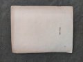 Продавам рядка  книга , снимка 2