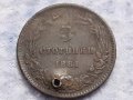 5 стотинки 1881 Княжество  България, снимка 1