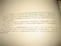 Недоимъчни болести на селскостопанските животни - 1963 г., снимка 4