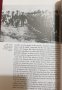 Първа световна война - илюстрирана история / The First World War. An Illustrated History, снимка 18