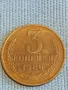 Стара монета 3 копейки 1980г. СССР рядка за КОЛЕКЦИЯ ДЕКОРАЦИЯ 15162, снимка 2