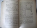Книга"Р-во по аналитична химия-2 част-З.Караогланов"-534стр., снимка 12