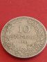 Монета 10 стотинки 1906г. Княжество България Фердинанд първи за КОЛЕКЦИОНЕРИ 42618, снимка 4