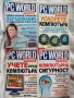 Списания PC WORLD и дискове от списание PC WORLD, снимка 2