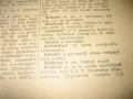 Немско-руски речник - 1971 г., снимка 7