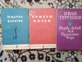 Ученическа литература всяка по 2 лв. , снимка 2