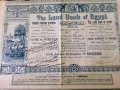 Акция | The Land Bank of Egypt | 1905г., снимка 3