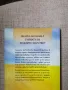 Тайната на Божието Царство / Красимир Мирчев , снимка 2