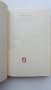 "Събрани съчинения. Том 6" - Димитър Полянов. 1961 година, снимка 3