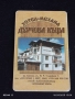 Две фонокарти БЕТКОМ, МОБИКА тема РИЛСКИ МАНАСТИР за КОЛЕКЦИЯ 50863, снимка 6