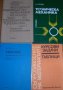 Продавам техническа литература по строителство, снимка 2