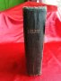 Стара ЦАРИГРАДСКА Библия 1912г. Матеосянь, снимка 3