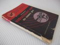 Книга "Инфрачерв.лъчи във военното дело-В.Кичка" - 124 стр., снимка 10