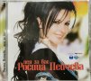 Росица Пейчева - Пея за вас(2008), снимка 1 - CD дискове - 40006988