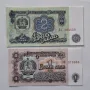 Нециркулирали  Банкноти  (UNC) 1и 2лв 1962г, снимка 2