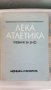 Учебници за студенти, снимка 8