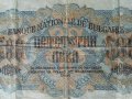 Банкноти България 1916-1993г., снимка 7