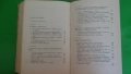 Борис Изюмски - Плевенските редути; Иван Винаров генерал-лейтенант- Бойци на тихия фронт, снимка 10