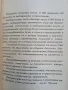 Френско - бългсрски речник по медицина и биология, снимка 2