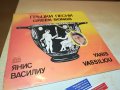 ЯНИС ВАСИЛИУ-ПЛОЧА 2701231730, снимка 1