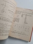 Ръководство за упражнения по теоретична механика ( част 1 Статика), снимка 8