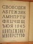 Никола Тузсузов-Украсни шрифтове-стар албум, снимка 6