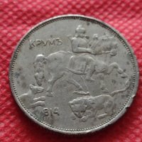 Монета 5 лева 1943г. Царство България за колекция декорация - 24944, снимка 6 - Нумизматика и бонистика - 35178185