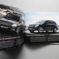 Брошура Мерцедес Бенц, Mercedes Benz 2011, снимка 5 - Специализирана литература - 34701994