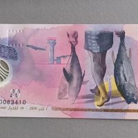 Банкнота - Малдиви - 20 руфии UNC | 2020г., снимка 1 - Нумизматика и бонистика - 43339782