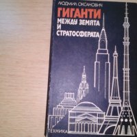 продавам книги на различна тематика , снимка 6 - Други - 28785614