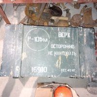 радоистанция Р 105 М зип 40кг в сандък не ползвана 1974г., снимка 1 - Антикварни и старинни предмети - 44111689