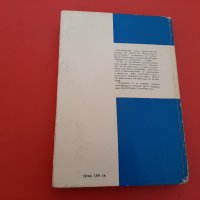  Отглеждане на Кърмачето и малкото Дете-1970г , снимка 2 - Специализирана литература - 27397022