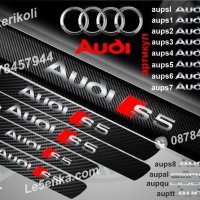 ПРАГОВЕ карбон Audi S Line фолио стикери aupsl, снимка 9 - Аксесоари и консумативи - 39105147