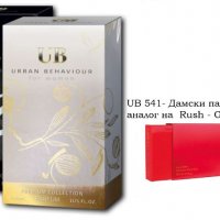 UB 541- Дамски парфюм аналог на  Rush - GUCCI, снимка 1 - Дамски парфюми - 34903181