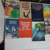 Продавам книги, снимка 18 - Ученически пособия, канцеларски материали - 40531905